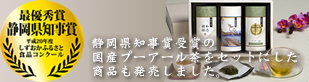 国産プーアール茶
